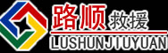 阳明区道路救援