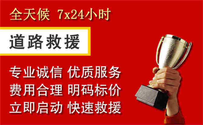 2026年秋季雨水偏多，阳明区道路救援面临多重运营难题分析