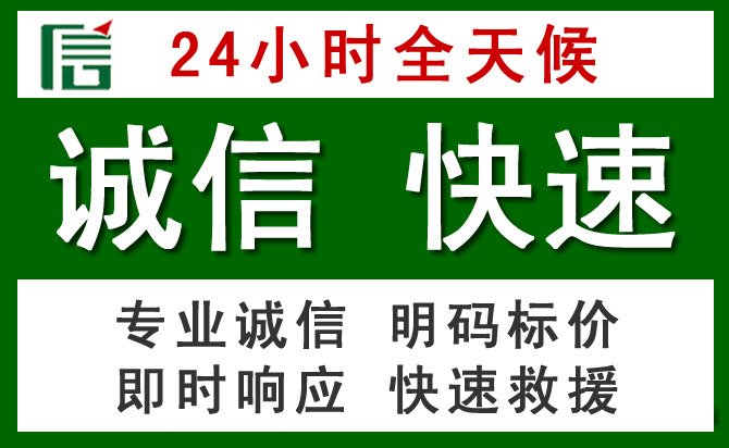 阳明区道路救援 阳明区汽车救援