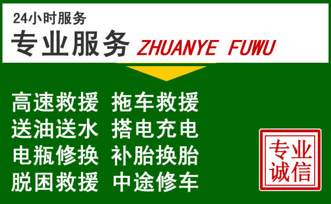 阳明区附近汽车道路救援